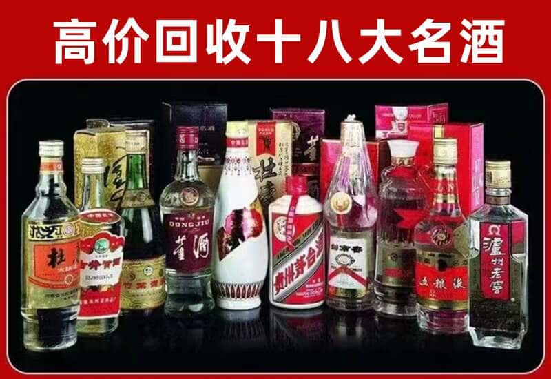 濮阳市范市茅台酒回收